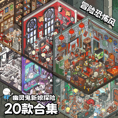 提拉多4.0微缩场景合集本微恐系列套装造景贴纸中式恐怖手账小贴纸3D立体小屋贴画女孩儿童益智玩具打发时间 - 图0