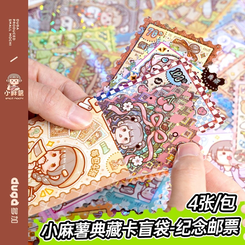 小麻薯卡片典藏卡片纪念邮票盲袋二十四节气新品周边整盒儿童小学生可爱玩具纪念送礼装饰小卡奶盖熊卡牌卡册-图0