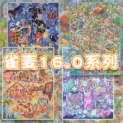 麦麦小吃街造景贴纸雀麦16.0-18.0系列出发菜市场大号高难度微缩场景合集3d立体小屋贴画手帐手工diy玩具女孩 - 图3