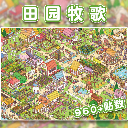 艺蓝66.0造景贴纸春日来信A3超大版大号高难度古风微缩场景合集本大尺寸中国风3D立体小屋玩具女孩打发时间 - 图1