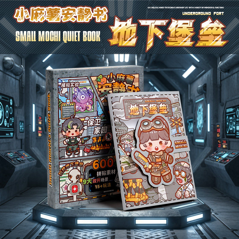 小麻薯安静书新年礼物小学生创意小礼品儿童玩具江南游记男女孩新款免裁剪手账立体贴纸磁力手工2026爆款网红,淘宝优惠券,粉丝福利购,淘宝优惠卷