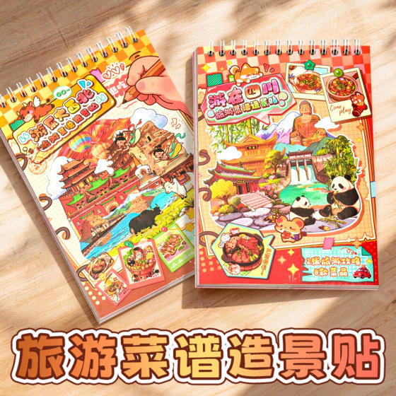 Manxiaomannuan travel recipe series collection