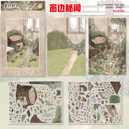 利胜8.0造景贴纸大版窗边秘闻紫藤村庄古风微缩场景合集本大尺寸大号3d立体小屋贴画沉浸式玩具女孩打发时间 - 图0