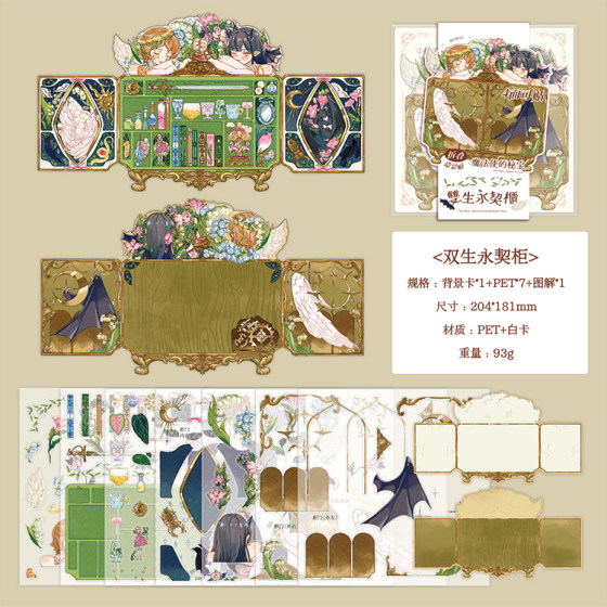 Elf Event Book Muran Magician’s Secret Treasure Series