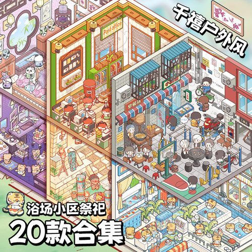 提拉多4.0微缩场景合集本微恐系列套装造景贴纸中式恐怖手账小贴纸3D立体小屋贴画女孩儿童益智玩具打发时间 - 图1