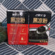 Morning light ready-to-eat cold drink Shaoxiancao jelly black jelly