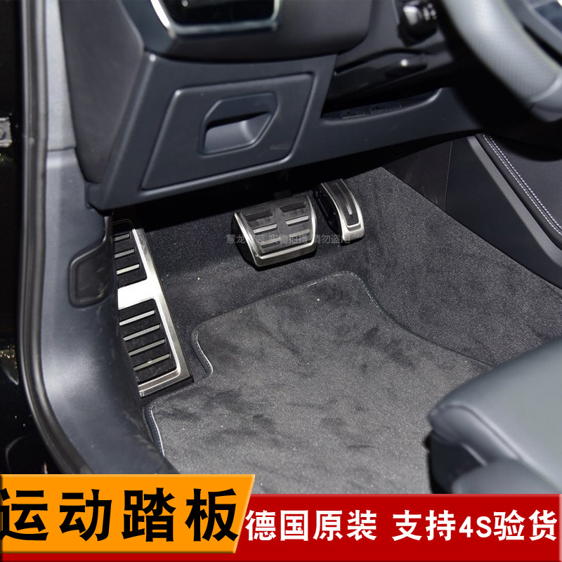 适用于新款A6L A8L A7升级德国原装金属踏板油门刹车休息区三件套,淘宝优惠券,粉丝福利购,淘宝优惠卷