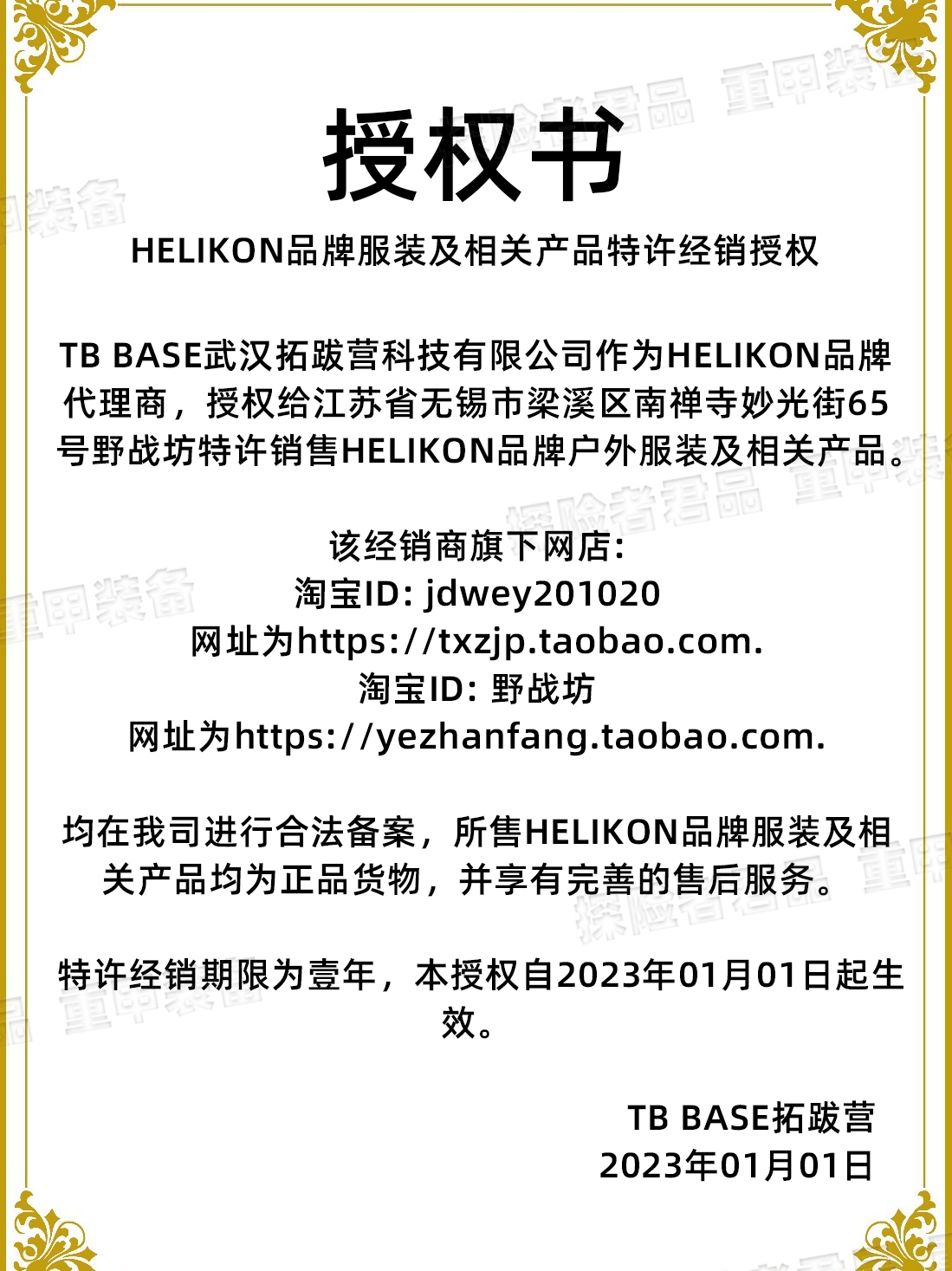 HELIKON赫利肯雪橇犬户外滑雪战术防泼水防寒服L7马甲保暖背心 - 图2