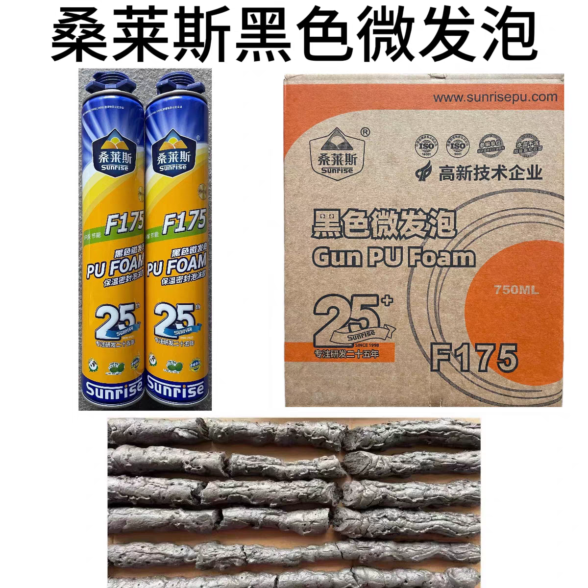 桑莱斯F175微发泡门窗填缝胶聚氨酯泡沫剂鱼池雨林造景黑色发泡剂,淘宝优惠券,粉丝福利购,淘宝优惠卷