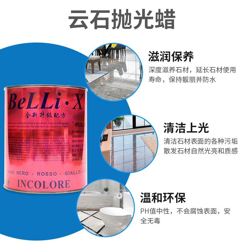 特亮型石材上光剂大理石上光蜡 抛光蜡 云石蜡白色黑色修复护理蜡,淘宝优惠券,粉丝福利购,淘宝优惠卷
