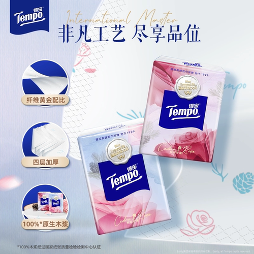 【任选】得宝樱花/雪松抽纸湿巾新白檀樱花/雪松玫瑰味纸手帕纸巾 - 图3
