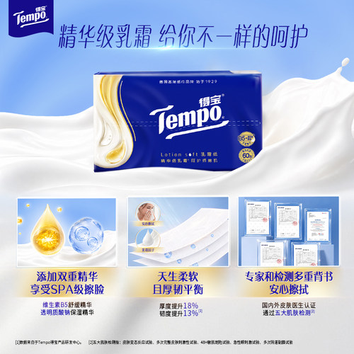 Tempo得宝乳霜纸巾云柔巾婴儿纸巾保湿纸30抽/70抽任选宝宝专用by - 图1