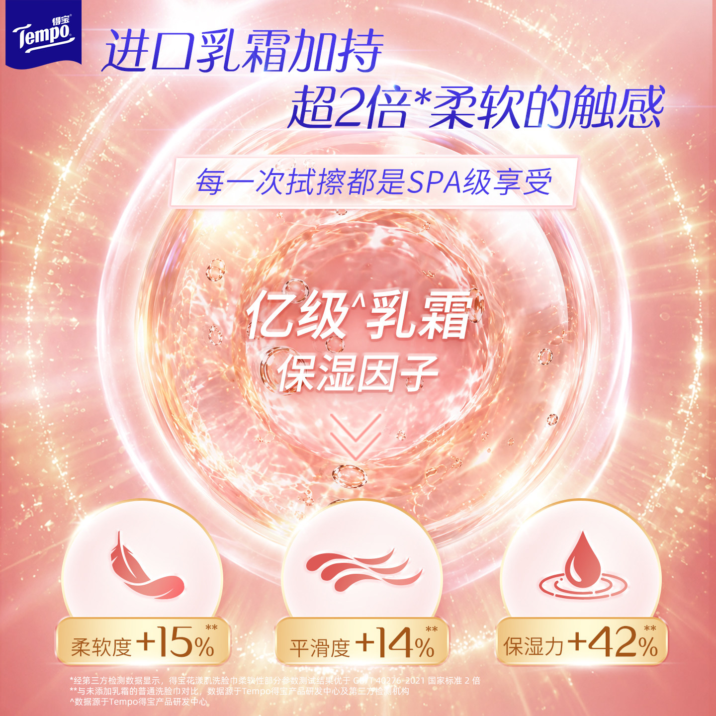 新品Tempo得宝一次性悬挂式洗脸巾干湿两用壁挂洁面巾婴儿可用