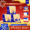 得宝新年限定款手帕纸36包/湿巾18包