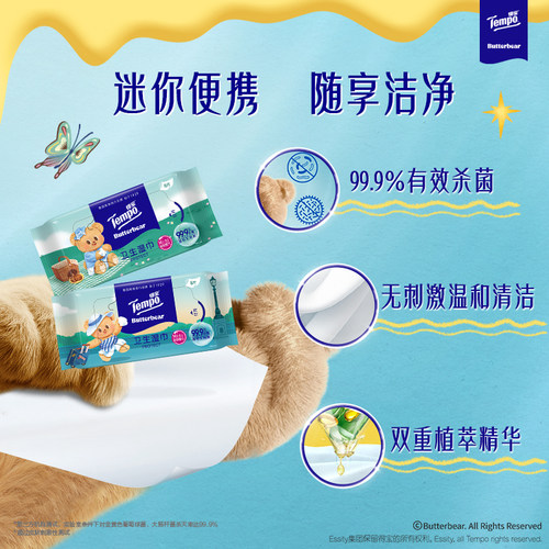 【交个朋友】Tempo得宝手帕纸洗脸巾湿巾湿厕纸(拍3任选) - 图2