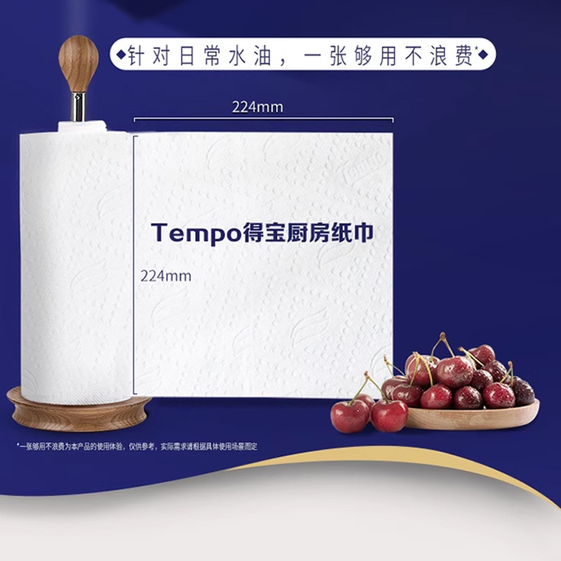 Tempo得宝得宝75节3层卷装厨房纸2卷tjb - 图2