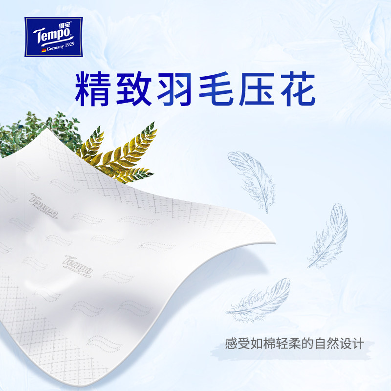 吴亦凡同款tempo得宝4层餐巾纸 tempo得宝抽纸