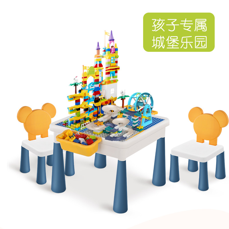 漫谱多功能儿童大颗粒积木桌岁玩具 漫谱多功能玩具台/游戏桌