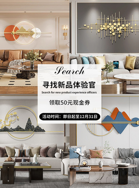 2025新品客厅壁饰沙发电视背景墙面创意金属装饰挂件北欧轻奢铁艺