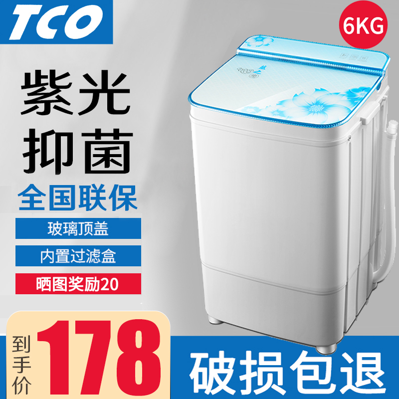 洗脱一体单筒单桶家用大容量半全自动小型迷你洗衣机 6KG 大容量 TCO 洗脱一体单筒单桶家用大容量半全自动小型迷你洗衣机 6KG 大容量 TCO