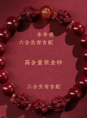 2026天然朱砂三合六合手串紫金砂