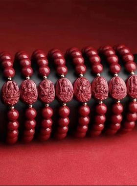 朱砂手串十二生肖本命佛普贤菩萨八大守护神高含量紫金沙男女手链