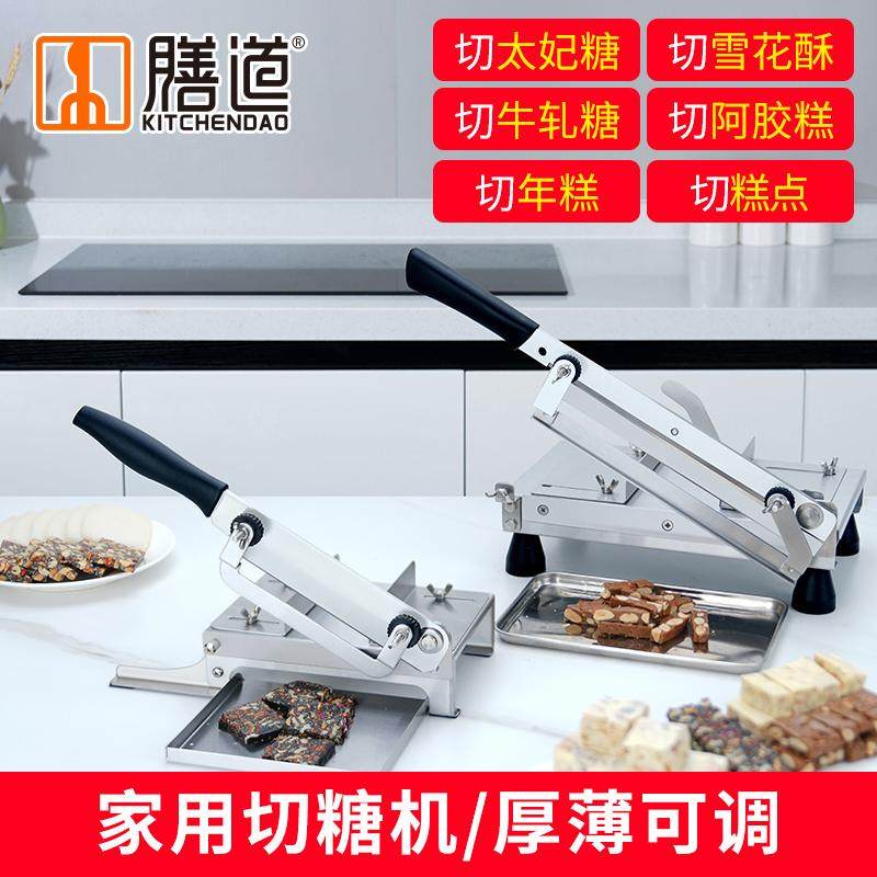 膳道太妃糖切刀雪花酥奶糕阿胶糕牛轧糖切片机切糖机手动切片神器,淘宝优惠券,粉丝福利购,淘宝优惠卷