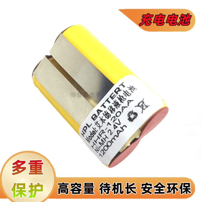 适用艾本德移液器电池 2.4V大容量耐用型高品质镍氢充电电池组,淘宝优惠券,粉丝福利购,淘宝优惠卷