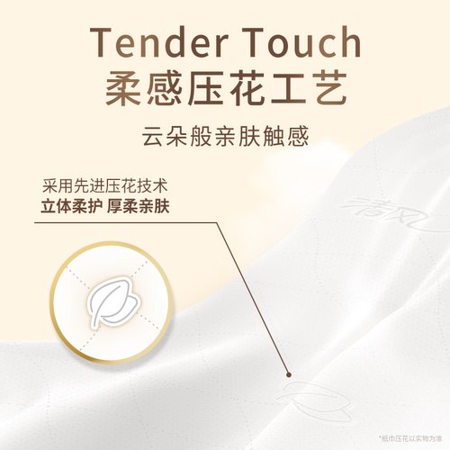 6提清风悬挂式抽纸大包320抽面巾纸可湿水卫生纸家用底部抽厕纸批 - 图2