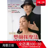 田中美 新人首单立减十元 21年7月 淘宝海外