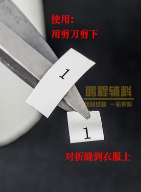 数字标工号标码数标尺码标XS-6XL