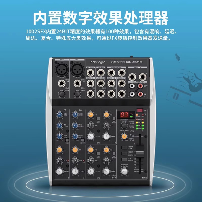 BEHRINGER/百灵达1002SFX舞台专业混响音效果器直播K歌调音台家用-图0