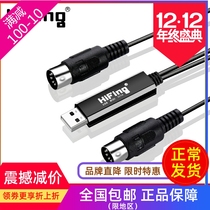 usb turn 5 pins Midi line Music editing electronic piano Roland electronic drum Yamaha connecting line keyboard IPAD