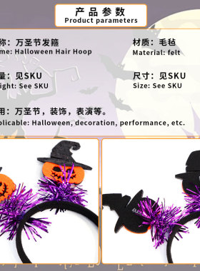 万圣节派对发箍搞怪鬼节立体头箍
