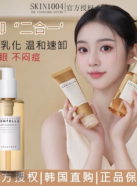 韩国skin1004理肤天使积雪草centella精华修护痘印安瓶精华液