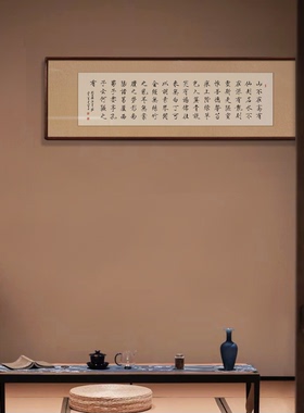 陋室铭字画书法真迹手写茶室书房客厅挂画装饰字画已装裱实木镜框