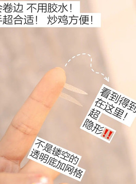 小红书蕾丝网状隐形无痕双眼皮贴