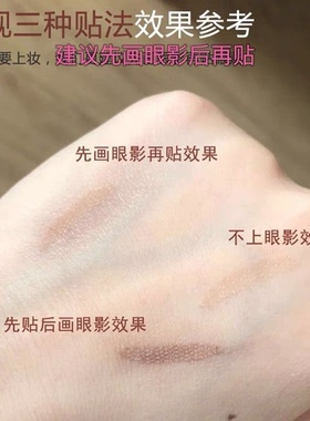 新品蕾丝双眼皮贴遇透气胶水