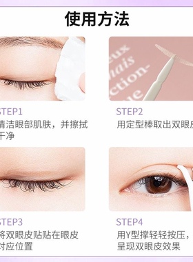 斜尖美目贴开眼角初学者
