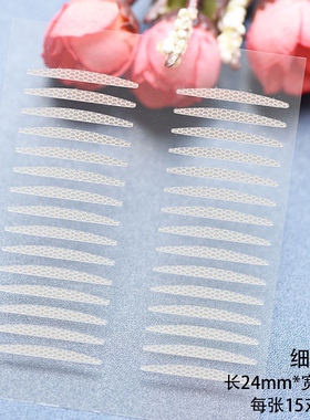 新品哑光双眼皮贴素然肉色网文特细长款内双肿眼泡美眼贴眼部彩妆