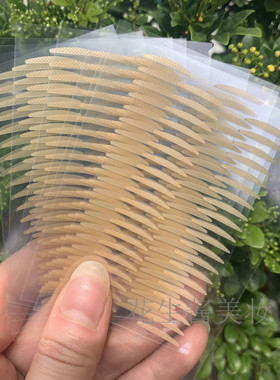 局部短款双眼皮贴新品
