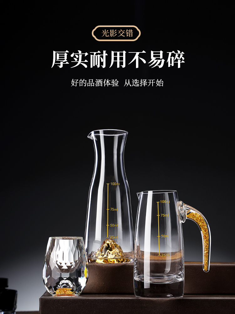 钻石金山白酒杯套装家用水晶玻璃小一口杯中式分酒器酒盅酒具礼盒