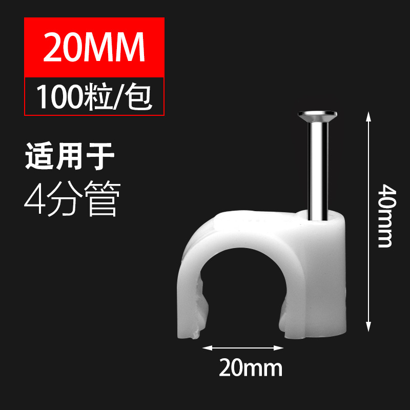 线卡钢钉线免打孔扣收线夹走线卡扣固定线路卡线电线固定器神器。-图3