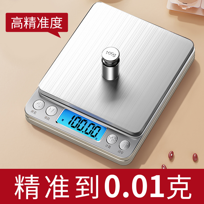 高精度厨房烘焙电子秤家用小型克重0.01精准称重食物克称天平商用
