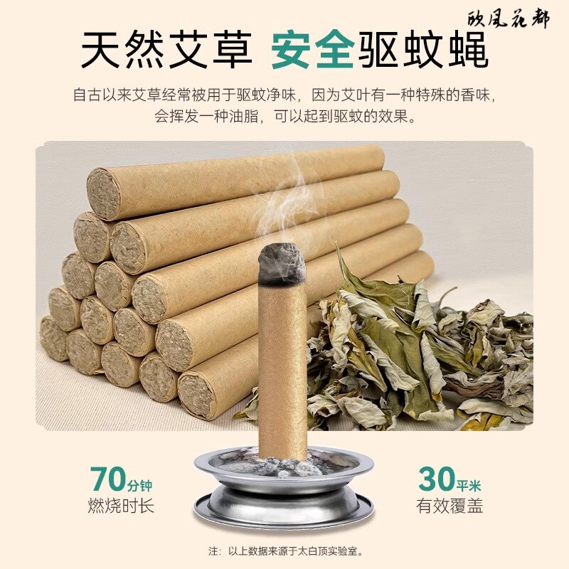 艾草蚊香棒家用室内驱蚊草本孕妇儿童香薰艾柱艾条艾叶底座陈艾