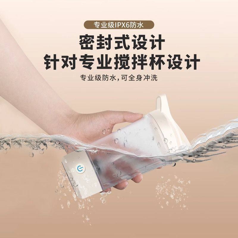 蛋白粉咖啡杯新款牛奶杯自动搅拌可充电懒人电动搅拌杯便携水杯,淘宝优惠券,粉丝福利购,淘宝优惠卷