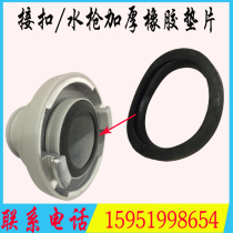 Thickened KD5065 Fire Water Gun Glue Mat Water Hose Connector Seal Ring Water Bag buckle Seal gasket Rubber Ring Snap Spring