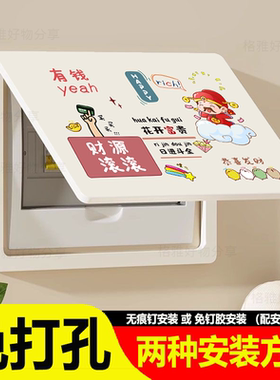 【暖居】新房装修电表箱装饰画