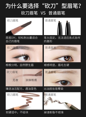 ZFC名师微雕塑型眉笔砍刀笔刀削影楼化妆师纹绣常用硬芯砍刀眉笔