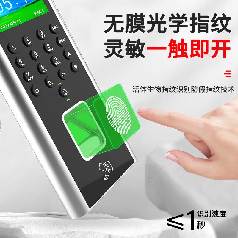 Attendance machine fingerprint password XS10 electronic lock access control machine